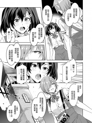 [ありすの宝箱 (水龍敬)] MC学園 七時限目 [中国语] [無修正] [DL版]_MC213