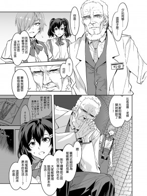 [ありすの宝箱 (水龍敬)] MC学園 七時限目 [中国语] [無修正] [DL版]_MC225