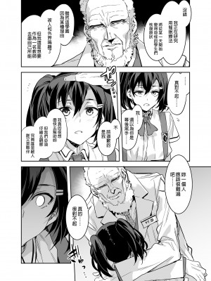 [ありすの宝箱 (水龍敬)] MC学園 七時限目 [中国语] [無修正] [DL版]_MC226