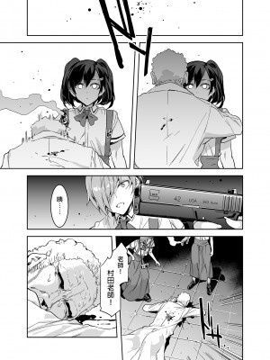 [ありすの宝箱 (水龍敬)] MC学園 七時限目 [中国语] [無修正] [DL版]_MC227