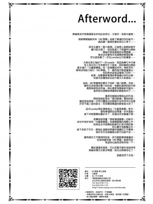 [ありすの宝箱 (水龍敬)] MC学園 七時限目 [中国语] [無修正] [DL版]_MC230