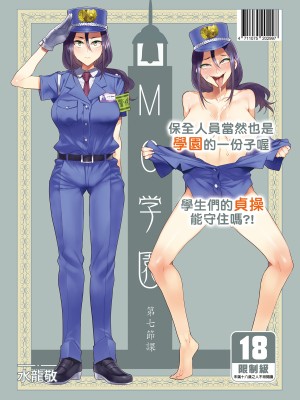 [ありすの宝箱 (水龍敬)] MC学園 七時限目 [中国语] [無修正] [DL版]_MC197