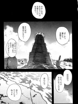 [大友卓二] ごっくん処女 [無修正]_013