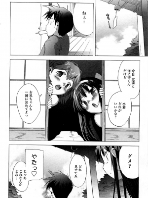 [大友卓二] ごっくん処女 [無修正]_016