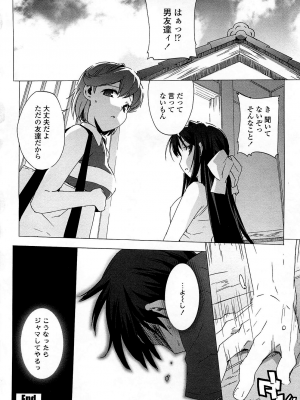 [大友卓二] ごっくん処女 [無修正]_027