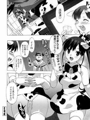 [大友卓二] ごっくん処女 [無修正]_160
