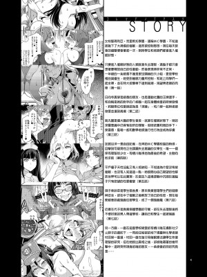 [ありすの宝箱 (水龍敬)] MC学園 八時限目 [中国语] [無修正] [DL版]_MC234