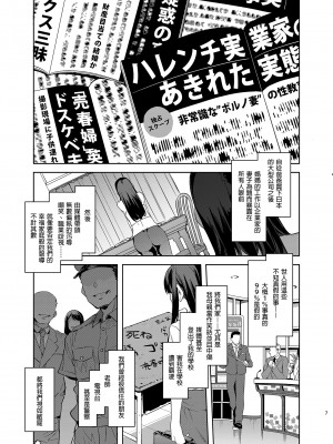 [ありすの宝箱 (水龍敬)] MC学園 八時限目 [中国语] [無修正] [DL版]_MC237