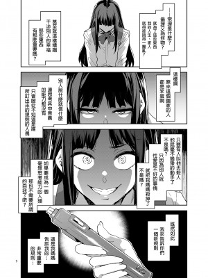 [ありすの宝箱 (水龍敬)] MC学園 八時限目 [中国语] [無修正] [DL版]_MC239