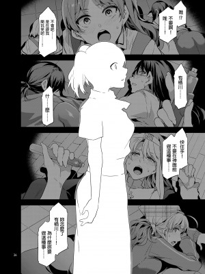 [ありすの宝箱 (水龍敬)] MC学園 八時限目 [中国语] [無修正] [DL版]_MC256