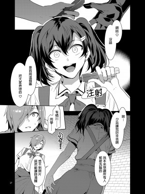 [ありすの宝箱 (水龍敬)] MC学園 八時限目 [中国语] [無修正] [DL版]_MC257