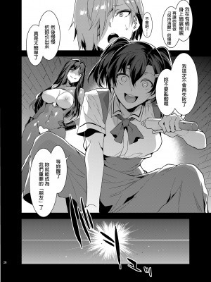 [ありすの宝箱 (水龍敬)] MC学園 八時限目 [中国语] [無修正] [DL版]_MC258