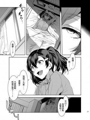 [ありすの宝箱 (水龍敬)] MC学園 八時限目 [中国语] [無修正] [DL版]_MC259