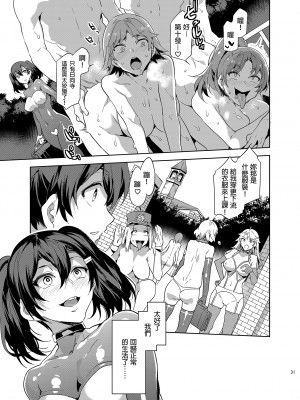 [ありすの宝箱 (水龍敬)] MC学園 八時限目 [中国语] [無修正] [DL版]_MC261