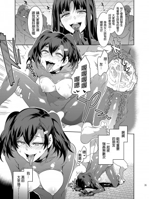 [ありすの宝箱 (水龍敬)] MC学園 八時限目 [中国语] [無修正] [DL版]_MC265