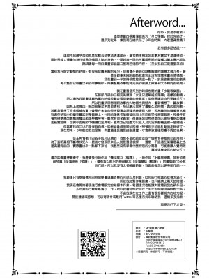 [ありすの宝箱 (水龍敬)] MC学園 八時限目 [中国语] [無修正] [DL版]_MC268