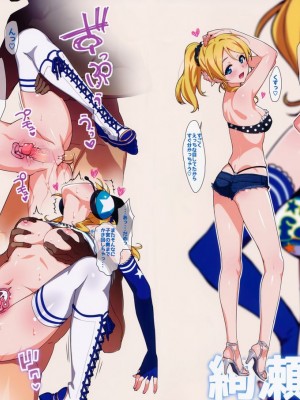 (COMIC1☆8) [Number2 (たくじ)] 撮影の後は好きにしていいよ♪ (ラブライブ!) [無修正]_013