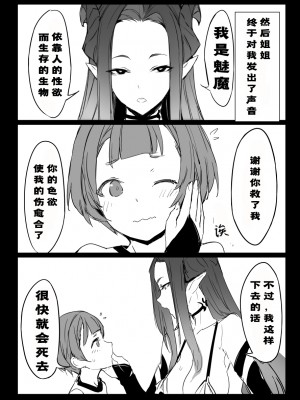 [黒モグ帝国 (黒モグ)] 蒼ノ果実 [DL版][风油精汉化组]_005