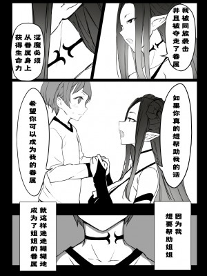 [黒モグ帝国 (黒モグ)] 蒼ノ果実 [DL版][风油精汉化组]_006