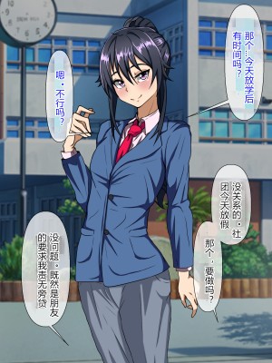 [榊八千] 和風系幼馴染(♂)は黒人留学生に寝取られる[村长个人汉化][RJ343931]_004
