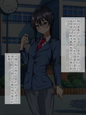 [榊八千] 和風系幼馴染(♂)は黒人留学生に寝取られる[村长个人汉化][RJ343931]_005