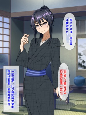 [榊八千] 和風系幼馴染(♂)は黒人留学生に寝取られる[村长个人汉化][RJ343931]_017