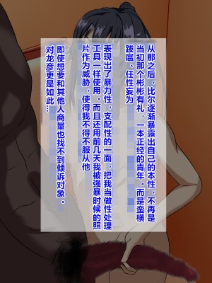 [榊八千] 和風系幼馴染(♂)は黒人留学生に寝取られる[村长个人汉化][RJ343931]_034