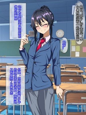 [榊八千] 和風系幼馴染(♂)は黒人留学生に寝取られる[村长个人汉化][RJ343931]_096