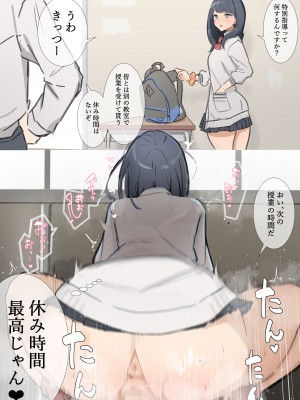 [にゅるにゅるスプラッシュ] 性徒指導 (SSSS.GRIDMAN)_04