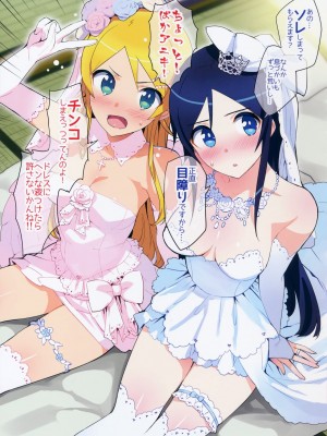 (C91) [Number2 (たくじ)] 俺妹セレクション2016ふゆ (俺の妹がこんなに可愛いわけがない) [無修正]_003