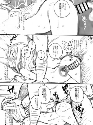 (C94) [Number2 (たくじ)] たくじ本 2018なつ (アイドルマスターシャイニーカラーズ)_006