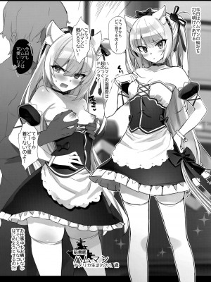 (C93) [Number2 (たくじ)] 解禁! ナマ絶頂ハムマン (アズールレーン)_003