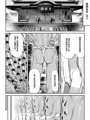 [ダンジエンジン (司馬ゆうじ)] オスガキ祭_18_chn_18