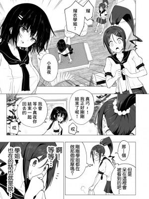 [かみか堂 (銀曜ハル)] 性感マッサージにハマってしまったバレー部女子の話～後編～[無修正][中国翻訳][996重嵌][零星漢化組][DL版]_010