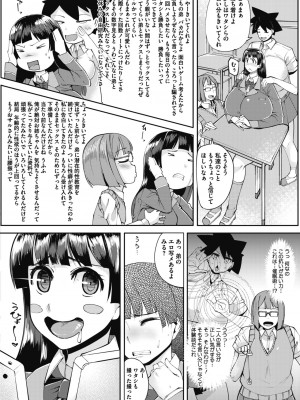 [mmm] おとめあね (コミックメガストアα 2017年3月号)_02