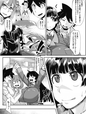 [mmm] おとめあね (コミックメガストアα 2017年3月号)_03