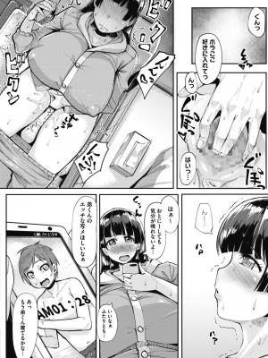 [mmm] おとめあね (コミックメガストアα 2017年3月号)_04