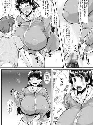 [mmm] おとめあね (コミックメガストアα 2017年3月号)_11