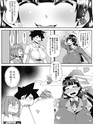 [mmm] おとめあね (コミックメガストアα 2017年3月号)_22