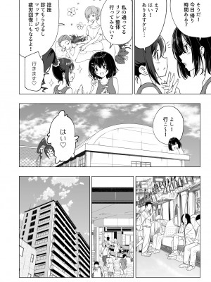 [かみか堂 (銀曜ハル)] 性感マッサージにハマってしまったバレー部女子の話～前編～男性視角.ver [無修正]_010