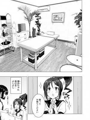 [かみか堂 (銀曜ハル)] 性感マッサージにハマってしまったバレー部女子の話～前編～男性視角.ver [無修正]_013