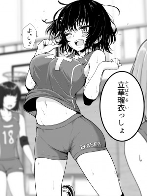 [かみか堂 (銀曜ハル)] 性感マッサージにハマってしまったバレー部女子の話～中編～男性視角.ver [無修正]_004