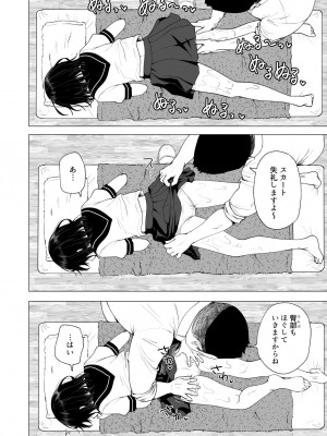 [かみか堂 (銀曜ハル)] 性感マッサージにハマってしまったバレー部女子の話～中編～男性視角.ver [無修正]_016