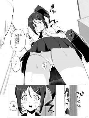 [かみか堂 (銀曜ハル)] 性感マッサージにハマってしまったバレー部女子の話～中編～男性視角.ver [無修正]_056