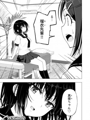 [かみか堂 (銀曜ハル)] 性感マッサージにハマってしまったバレー部女子の話～中編～男性視角.ver [無修正]_057