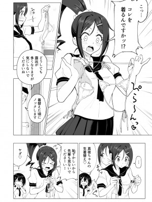 [かみか堂 (銀曜ハル)] 性感マッサージにハマってしまったバレー部女子の話～後編～男性視角.ver [無修正]_014