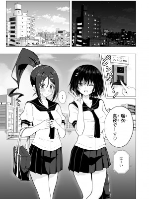 [かみか堂 (銀曜ハル)] 性感マッサージにハマってしまったバレー部女子の話～後編～男性視角.ver [無修正]_037