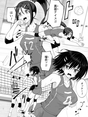 [かみか堂 (銀曜ハル)] 性感マッサージにハマってしまったバレー部女子の話～後編～男性視角.ver [無修正]_050