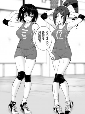 [かみか堂 (銀曜ハル)] 性感マッサージにハマってしまったバレー部女子の話～後編～男性視角.ver [無修正]_052