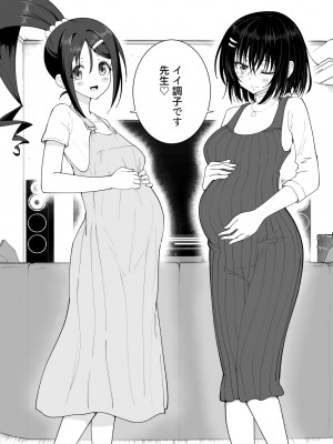 [かみか堂 (銀曜ハル)] 性感マッサージにハマってしまったバレー部女子の話～後編～男性視角.ver [無修正]_078